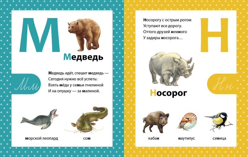 Большое животное на н